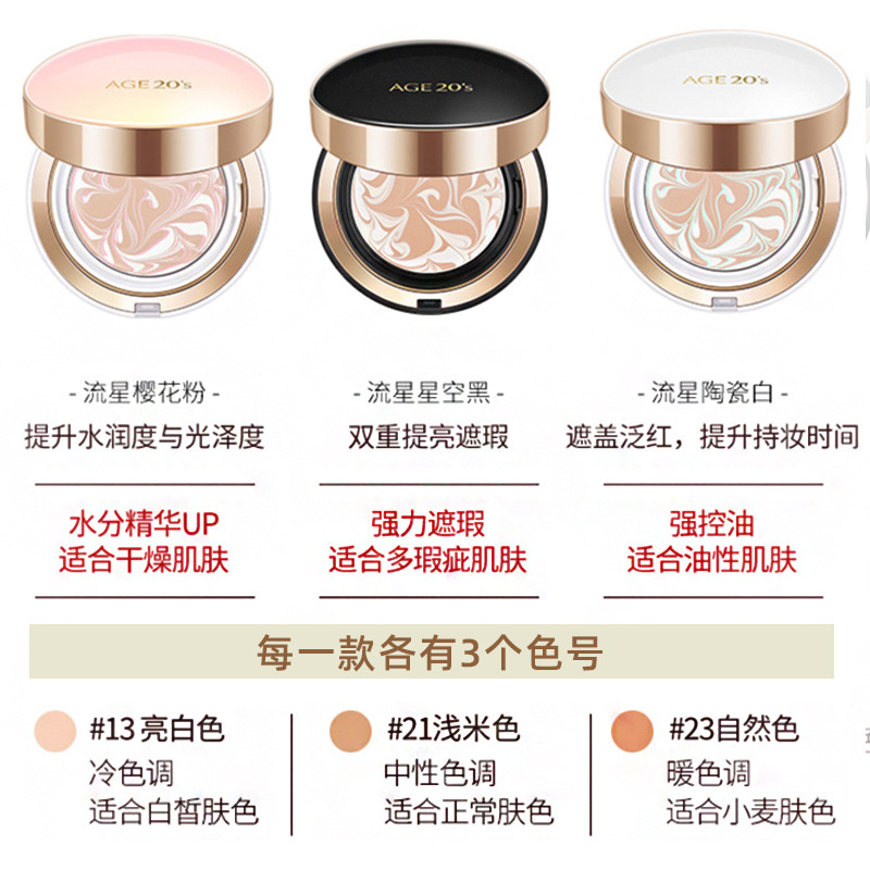 Korea Air Cushion Age20s Moist - Bb Cushion Korean recension och pris